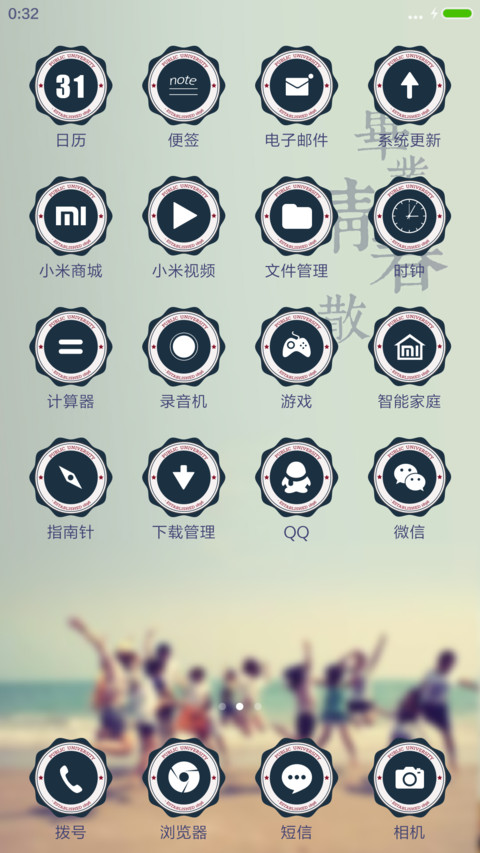 （好评返现）毕业，不说再见 screenshot