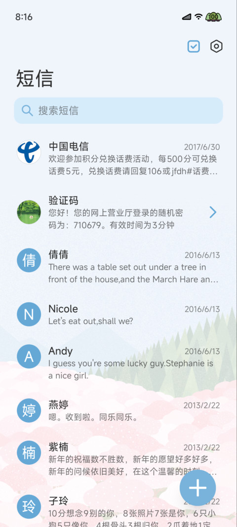 春日明信片 screenshot
