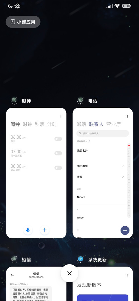 萤火飞舞 screenshot