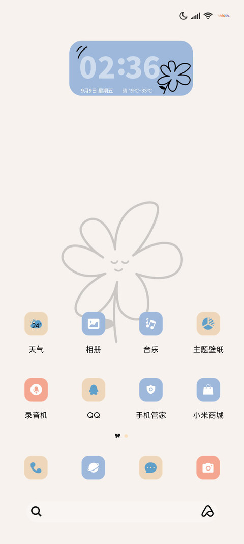 简约多图小清新 screenshot