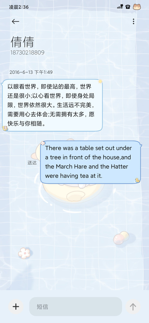 夏日猫咪泳池 screenshot