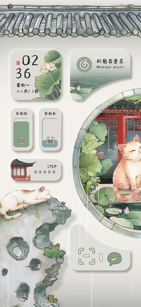 江南小喵 国风春意 screenshot