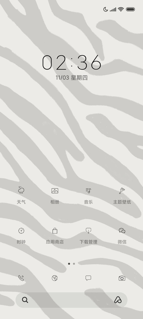 斑马黑白简约条纹 screenshot