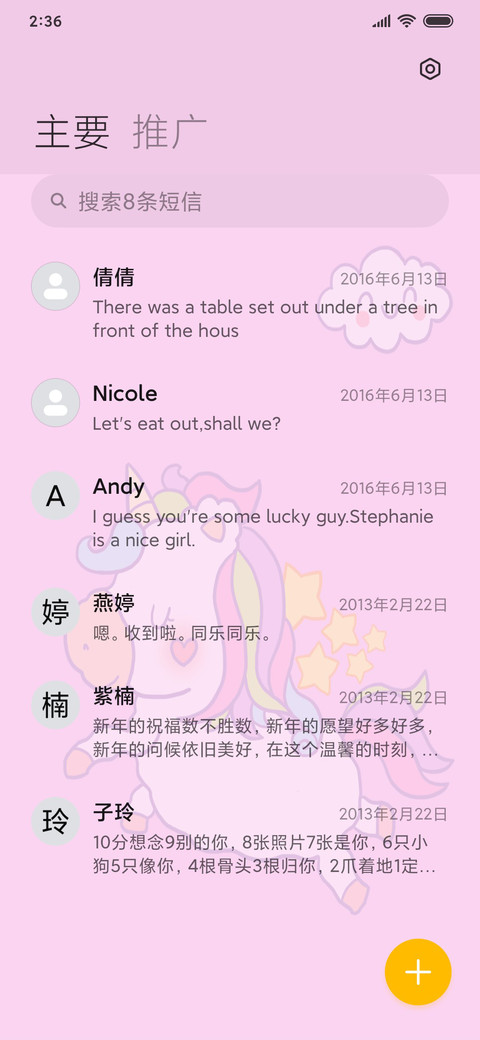 仙女梦幻独角兽 screenshot
