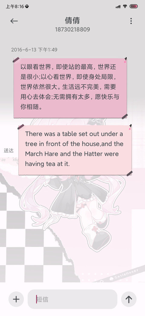 约定的长夜 screenshot