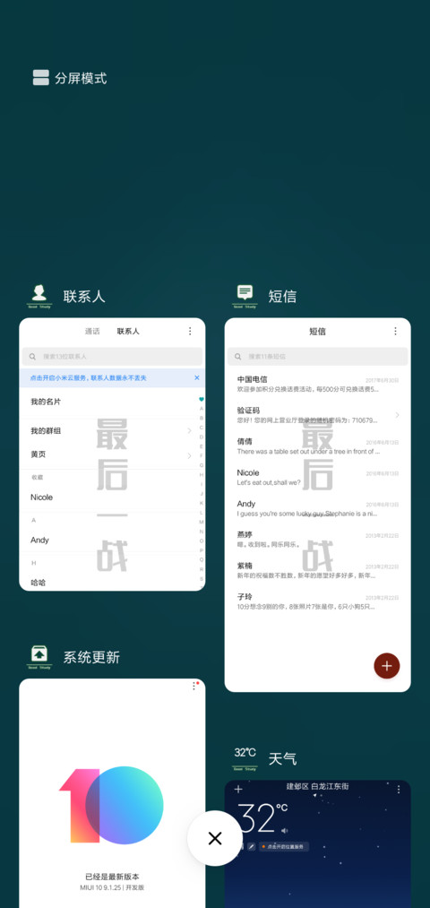 考试加油 screenshot