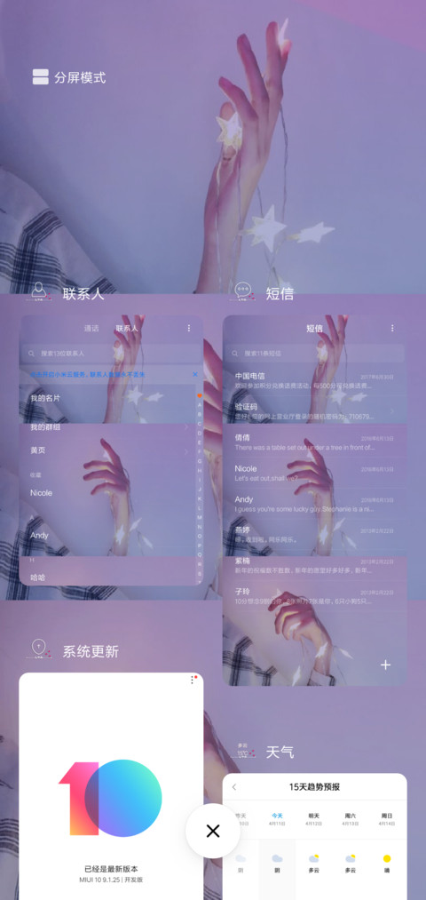 生如夏花 screenshot