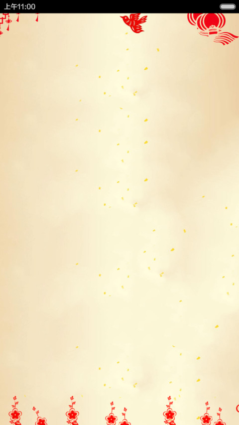 小门神闹新春(标准版) screenshot