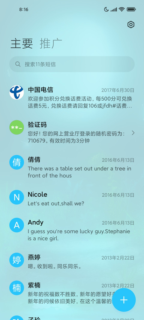 森林夜色 screenshot