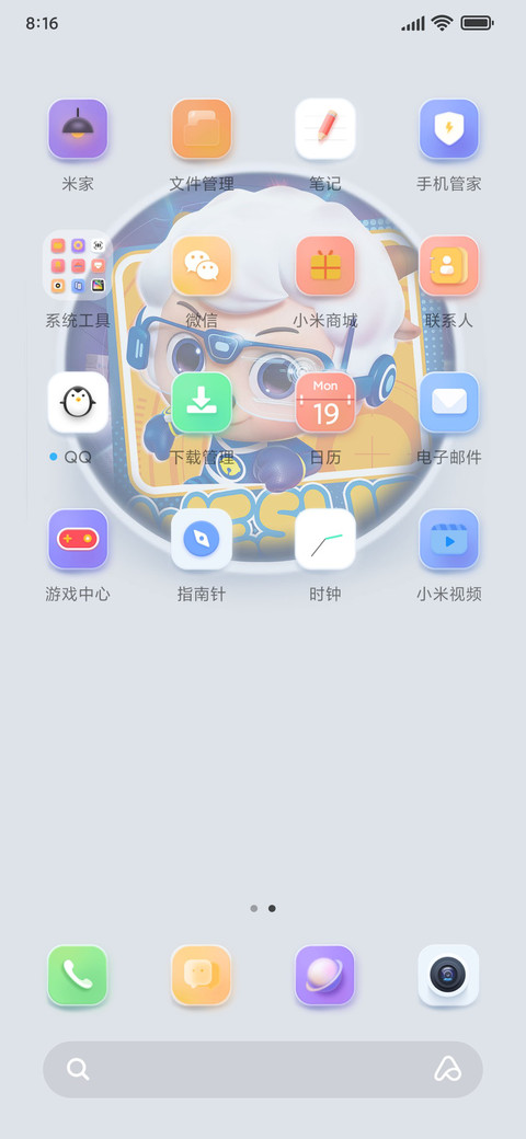 羊羊 新拟态 screenshot