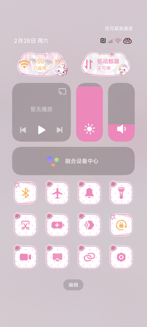 美少女电波重感光栅 screenshot