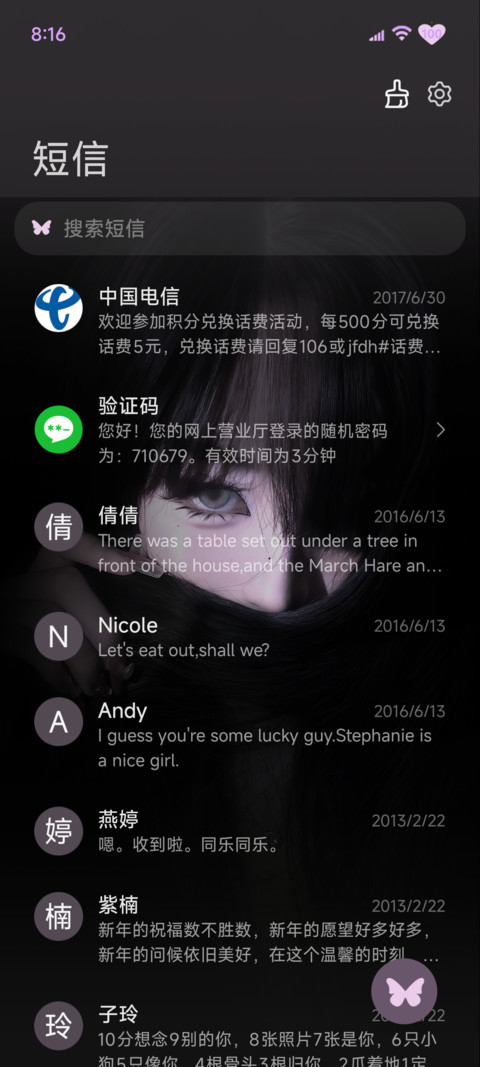 氛围感 清冷蝴蝶 screenshot