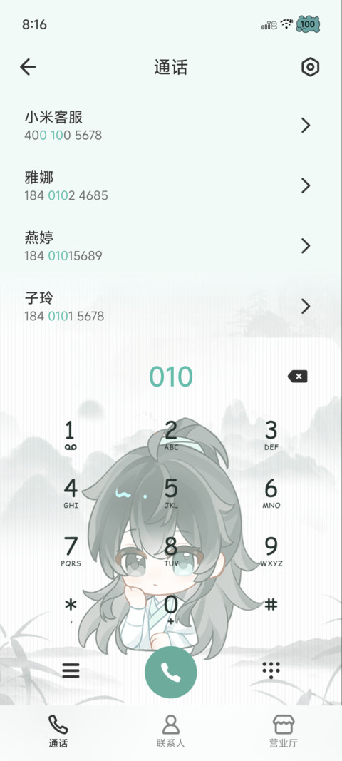 清风入怀 璐满青山 screenshot