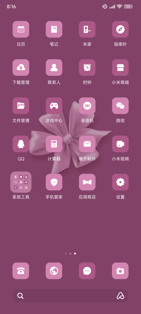 双模式 蝴蝶结 screenshot
