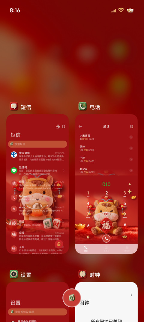 毛绒新年小马暴富 screenshot