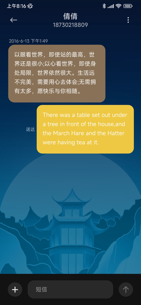 剪纸落日长河 screenshot