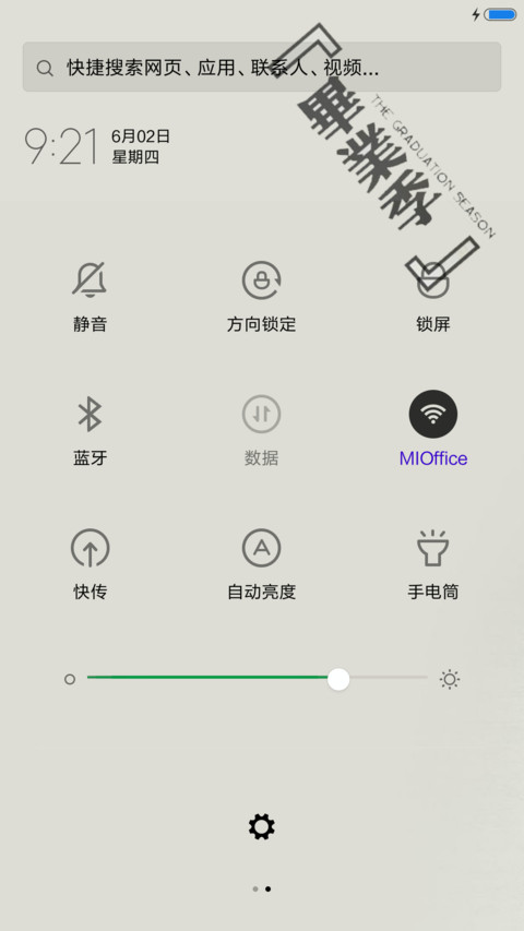 毕业季-动态星光 screenshot