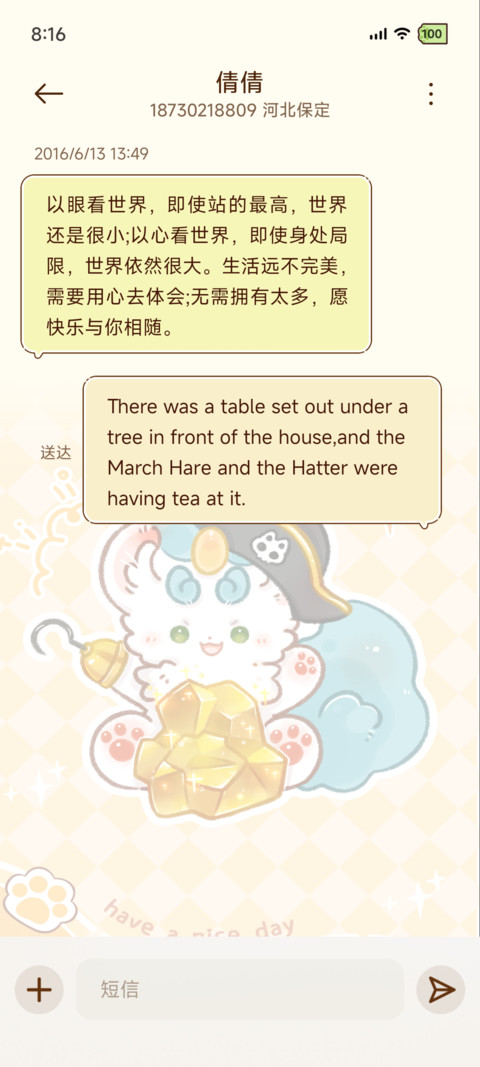 有兽焉 宝藏盲盒 screenshot