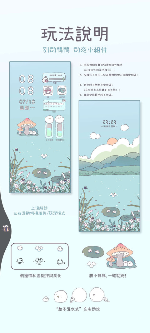 别碰鸭鸭 screenshot