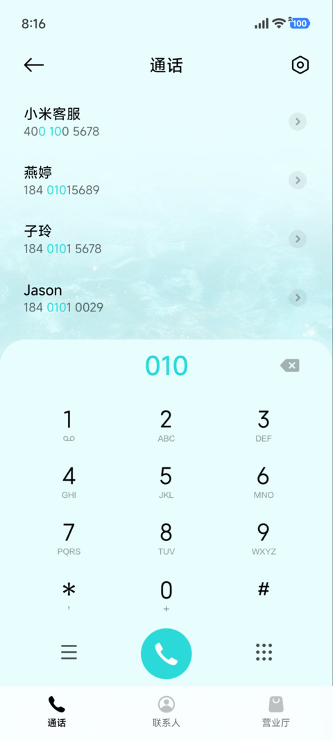 IP27光栅 海漾碎光 screenshot
