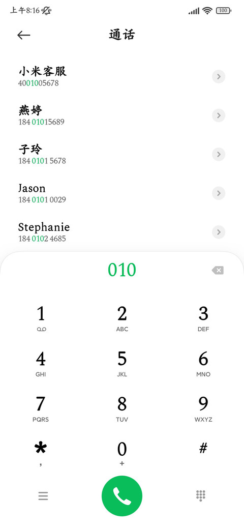深度护眼超舒适楷体 screenshot