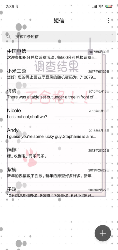 熊猫潘戈调研所 screenshot