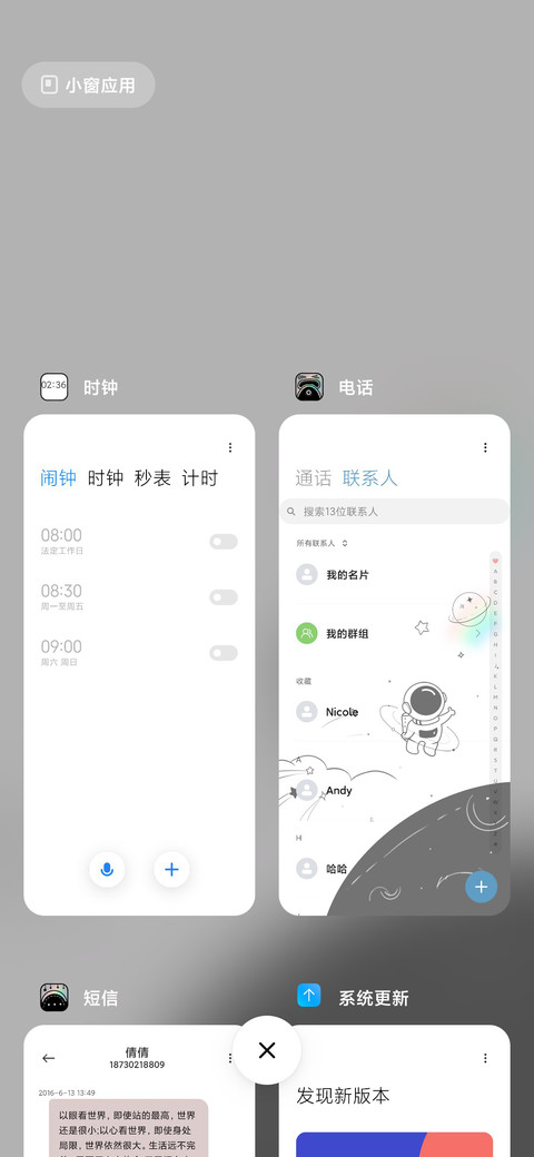 踏梦寻星河 screenshot