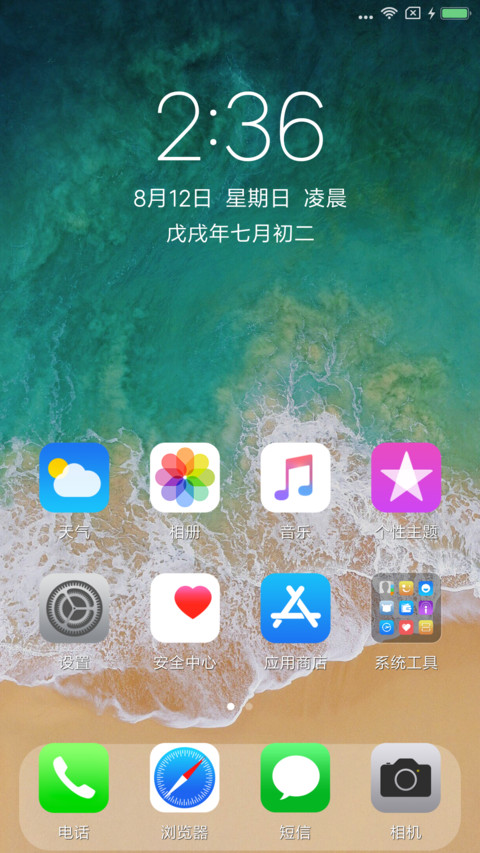 Iphone IOS12 screenshot