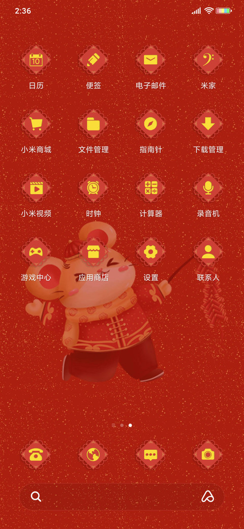 大吉大利 screenshot