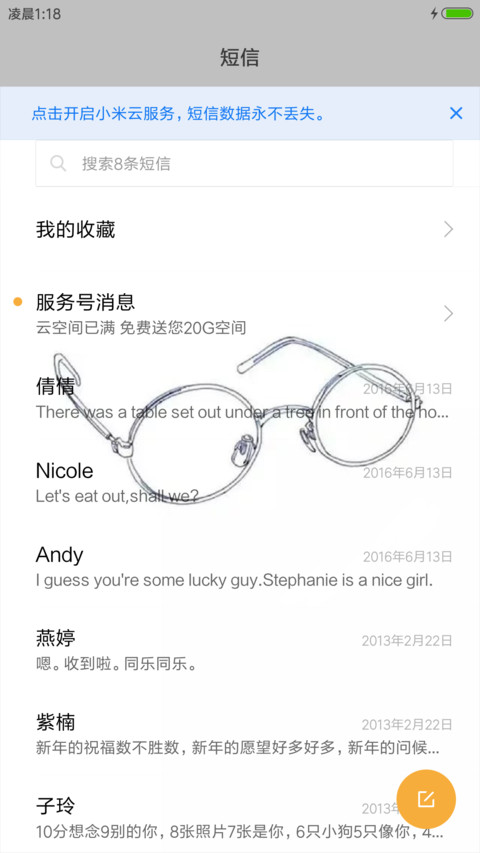 小人物大志向 screenshot