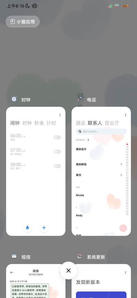 双图励志小清新平铺 screenshot