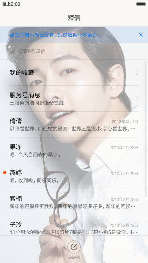 仲基欧巴（ios全面锁屏+自由桌面） screenshot