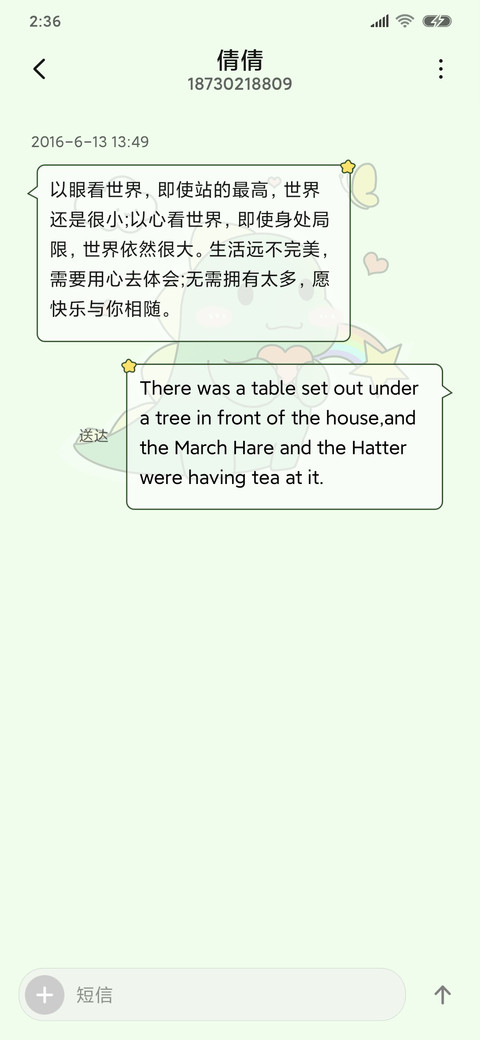 比心小恐龙 screenshot