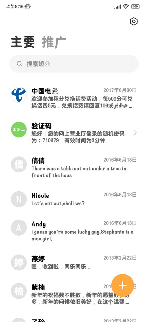 小猫的爱从不想分享 screenshot