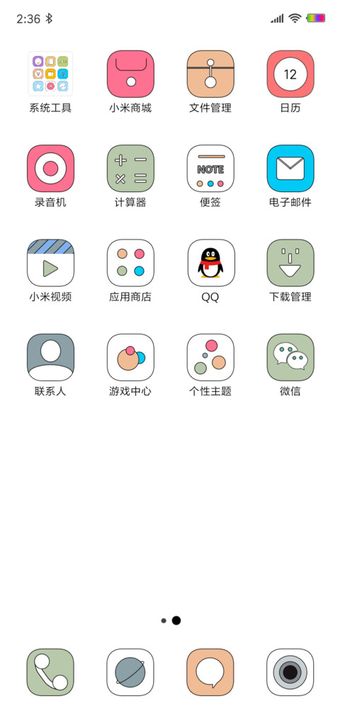 Color简 screenshot