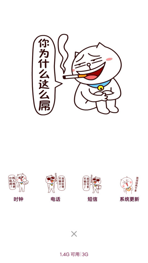 嗷大喵—来装比 screenshot