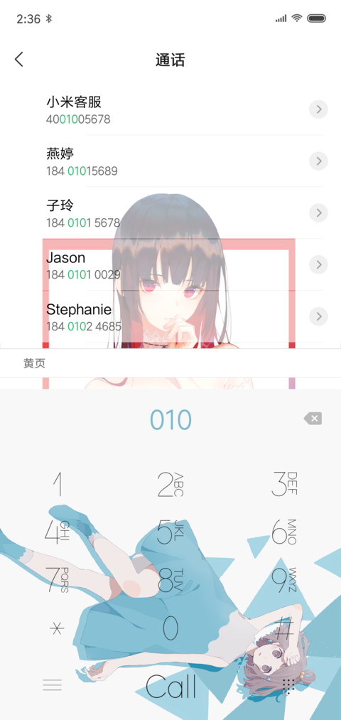 你瞳里未来的歌谣 screenshot