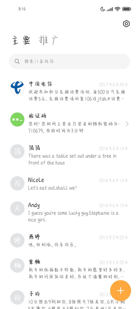 我不想听对不起 screenshot