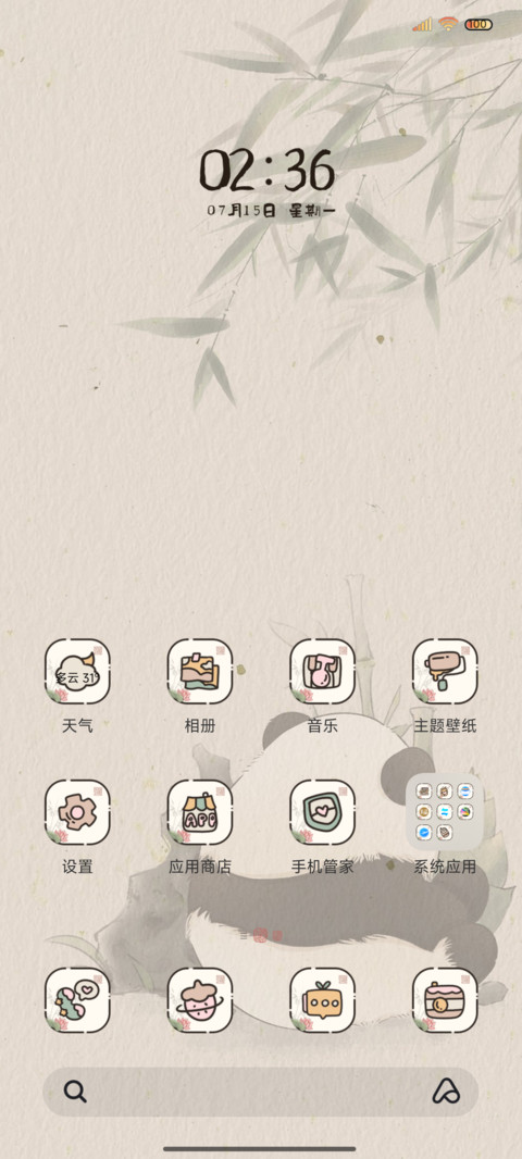 熊猫夏日 国风时辰 screenshot