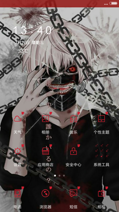 喰种（完美版+好评免单） screenshot