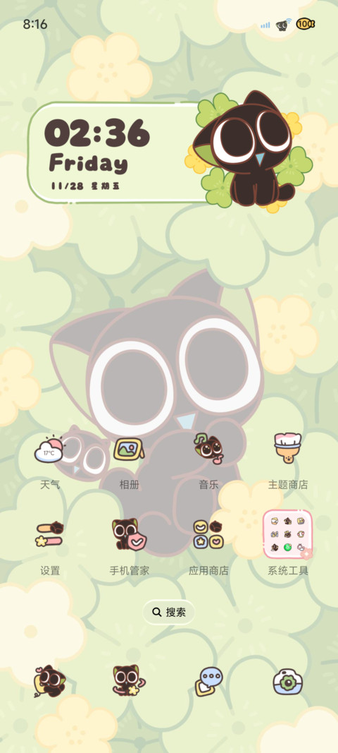 罗小黑 拥抱花花 screenshot