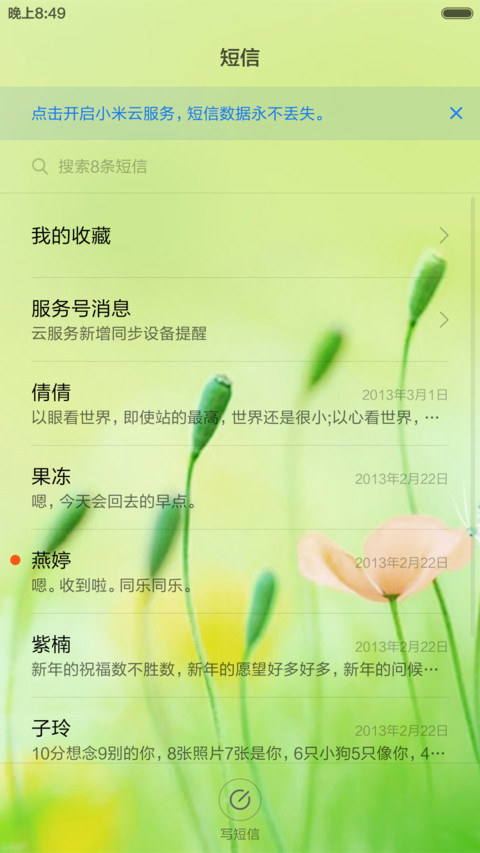 鸟语花香 screenshot
