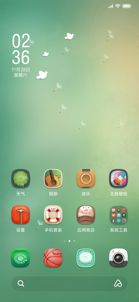 把青春唱给你听 screenshot