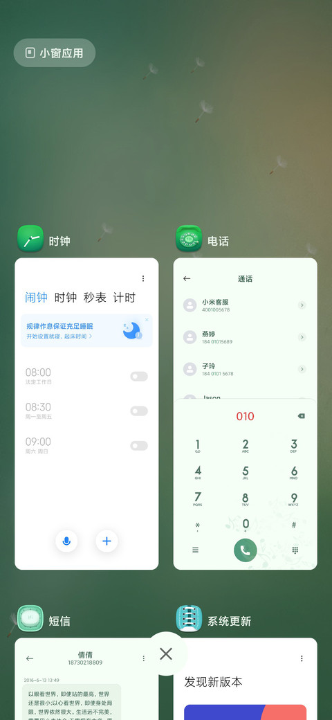 把青春唱给你听 screenshot