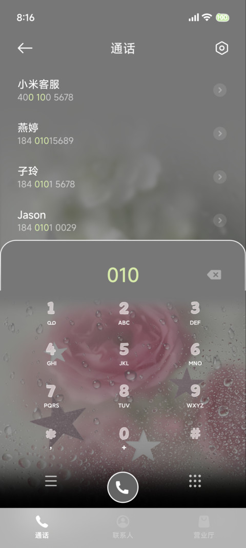 磨砂玻璃 雾朦胧 screenshot