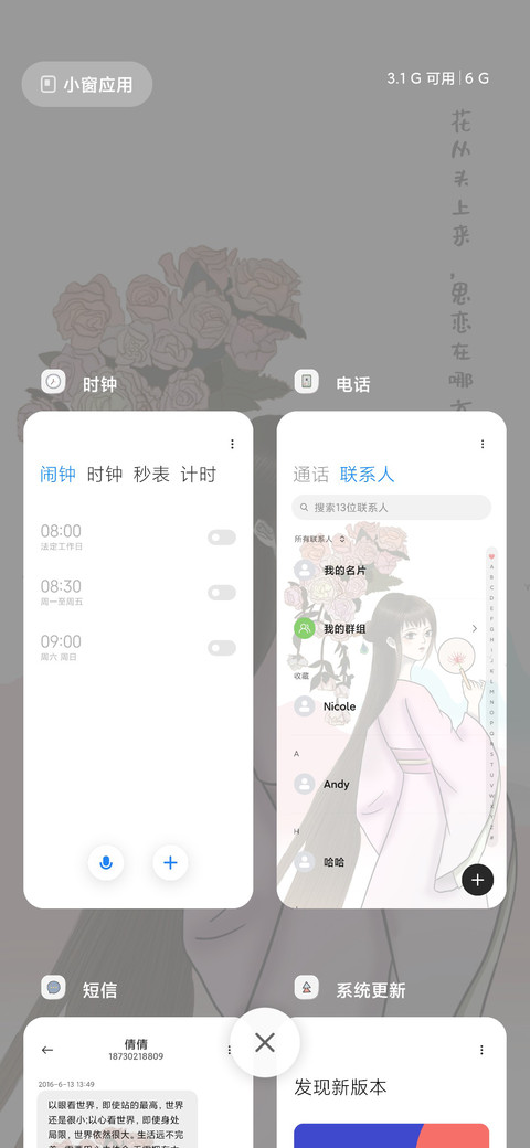 花上 screenshot