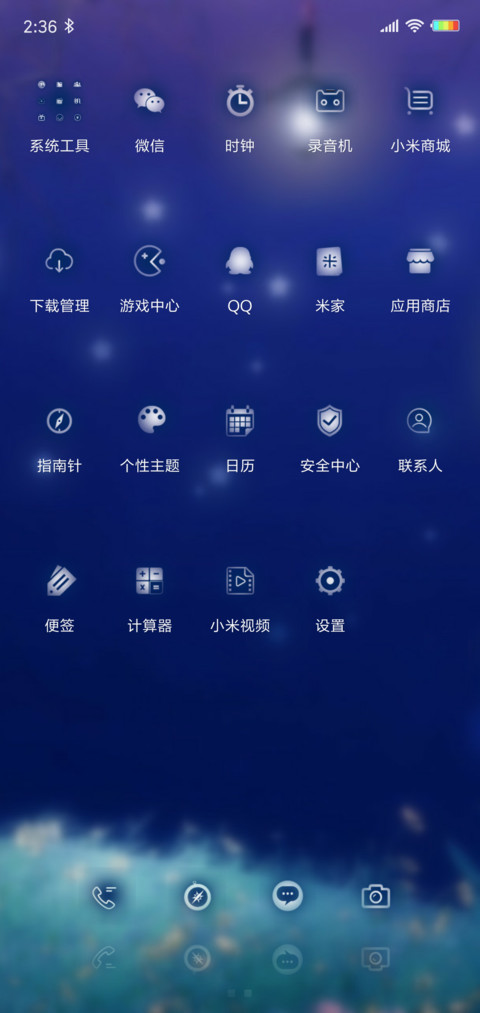 夏夜 screenshot