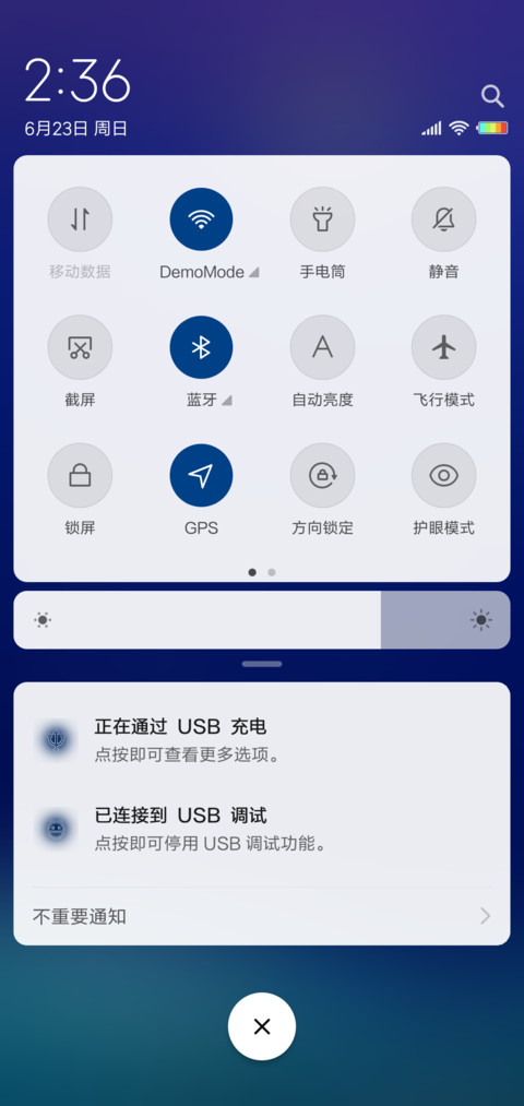 夏夜 screenshot