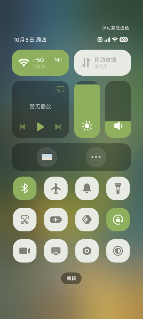 动态夜林星落 screenshot