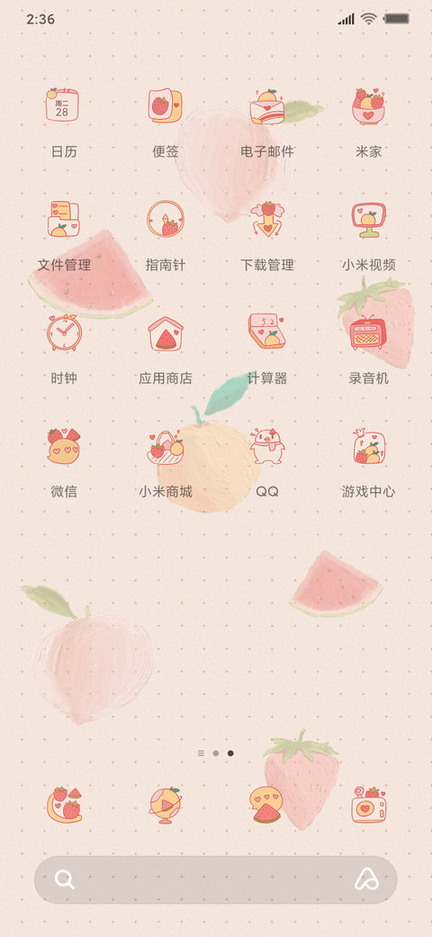 5甜甜油画清新水果 screenshot
